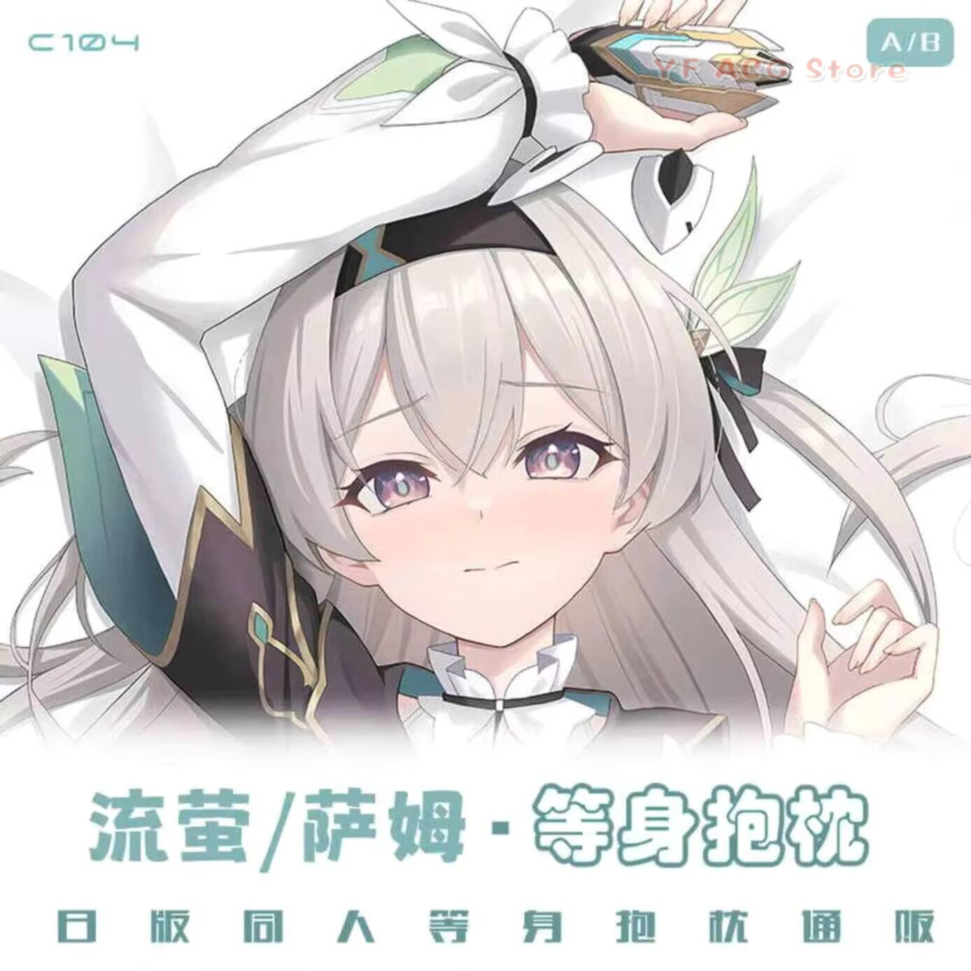 Gaming Accessories In China - Honkai: Firefly Star Anime Pillow Case