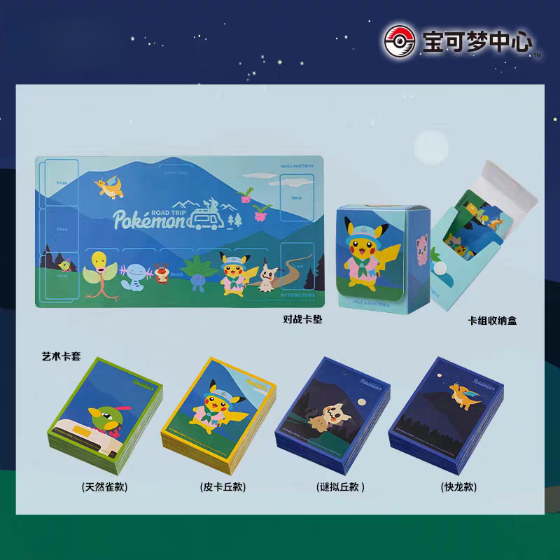 In Stock PTCG PKM Road Trip Co - Gaming Accessories Box 评论和价格